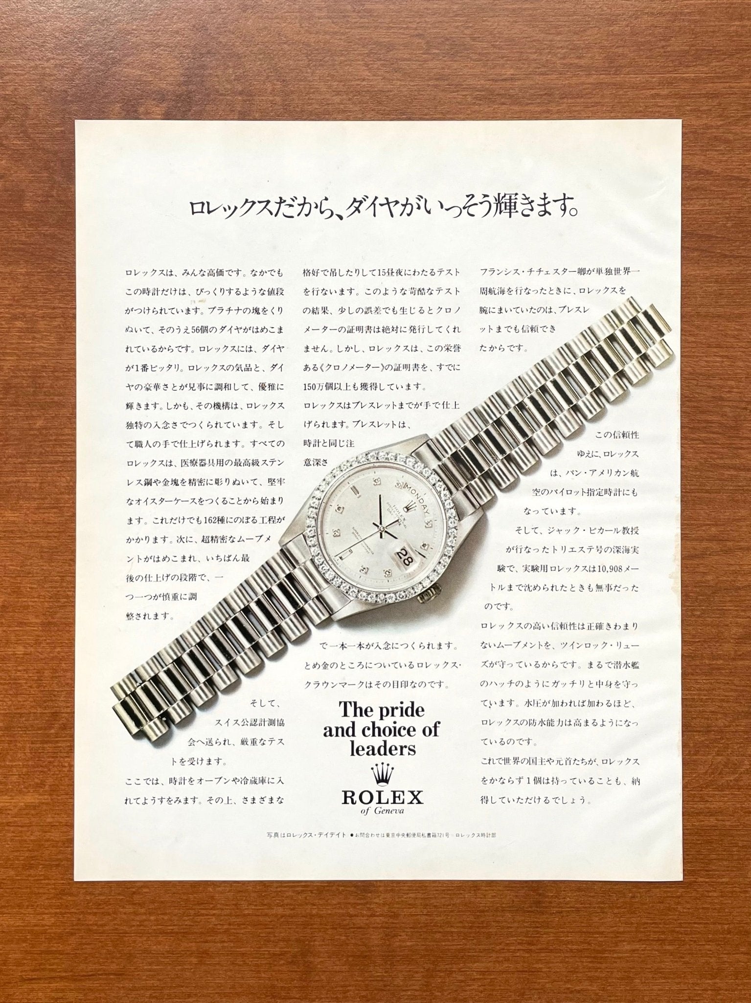 1972 Rolex Platinum Day Date w/ Diamonds in Japanese Advertisement